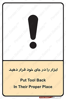 equipment , area , suitable , وسایل , تجهیزات , محل مناسب , 