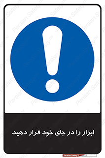 equipment , area , suitable , وسایل , تجهیزات , محل مناسب , 