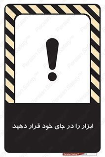 equipment , area , suitable , وسایل , تجهیزات , محل مناسب , 