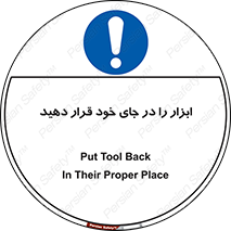 equipment , area , suitable , وسایل , تجهیزات , محل مناسب , 