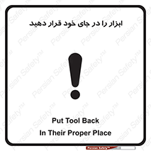 equipment , area , suitable , وسایل , تجهیزات , محل مناسب , 