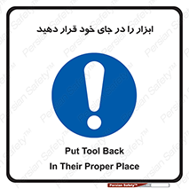 equipment , area , suitable , وسایل , تجهیزات , محل مناسب , 