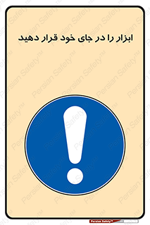 equipment , area , suitable , وسایل , تجهیزات , محل مناسب , 