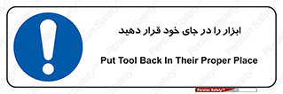 equipment , area , suitable , وسایل , تجهیزات , محل مناسب , 