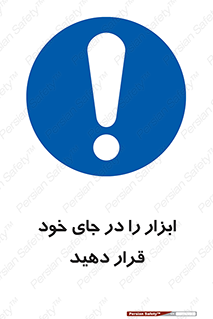 equipment , area , suitable , وسایل , تجهیزات , محل مناسب , 