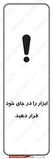 equipment , area , suitable , وسایل , تجهیزات , محل مناسب , 