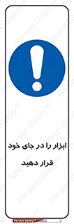equipment , area , suitable , وسایل , تجهیزات , محل مناسب , 