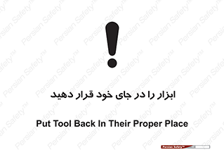 equipment , area , suitable , وسایل , تجهیزات , محل مناسب , 