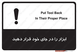 equipment , area , suitable , وسایل , تجهیزات , محل مناسب , 