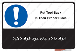 equipment , area , suitable , وسایل , تجهیزات , محل مناسب , 