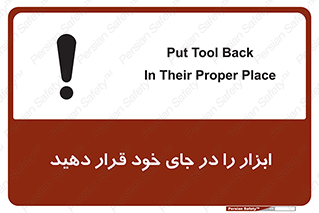 equipment , area , suitable , وسایل , تجهیزات , محل مناسب , 