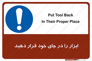 equipment , area , suitable , وسایل , تجهیزات , محل مناسب , 