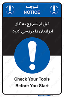 equipment , چک , تجهیزات , وسایل , 