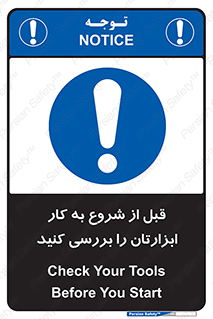 equipment , چک , تجهیزات , وسایل , 