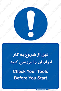 equipment , چک , تجهیزات , وسایل , 