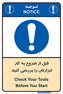 equipment , چک , تجهیزات , وسایل , 