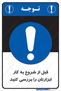 equipment , چک , تجهیزات , وسایل , 