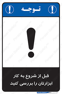 equipment , چک , تجهیزات , وسایل , 