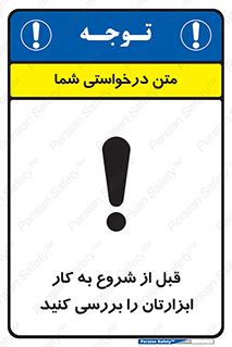 equipment , چک , تجهیزات , وسایل , 