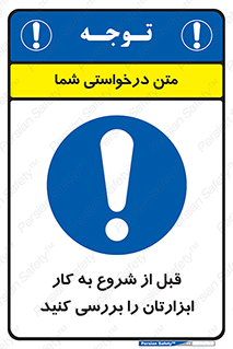 equipment , چک , تجهیزات , وسایل , 
