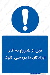 equipment , چک , تجهیزات , وسایل , 