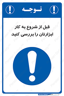 equipment , چک , تجهیزات , وسایل , 