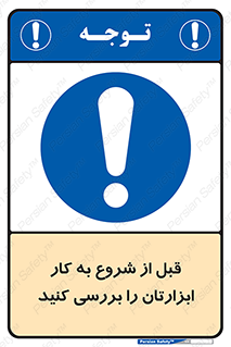 equipment , چک , تجهیزات , وسایل , 