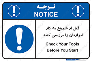 equipment , چک , تجهیزات , وسایل , 
