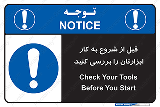 equipment , چک , تجهیزات , وسایل , 