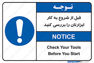 equipment , چک , تجهیزات , وسایل , 