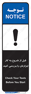 equipment , چک , تجهیزات , وسایل , 