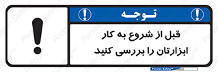 equipment , چک , تجهیزات , وسایل , 