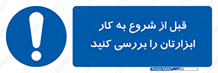 equipment , چک , تجهیزات , وسایل , 