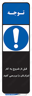 equipment , چک , تجهیزات , وسایل , 