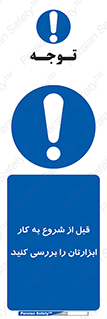 equipment , چک , تجهیزات , وسایل , 