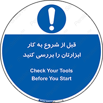 equipment , چک , تجهیزات , وسایل , 