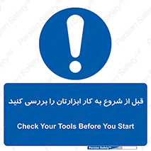 equipment , چک , تجهیزات , وسایل , 