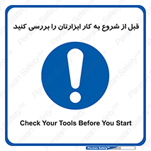 equipment , چک , تجهیزات , وسایل , 