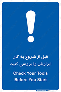 equipment , چک , تجهیزات , وسایل , 