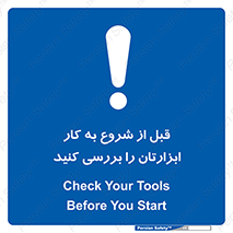equipment , چک , تجهیزات , وسایل , 