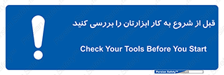 equipment , چک , تجهیزات , وسایل , 