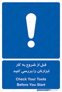 equipment , چک , تجهیزات , وسایل , 