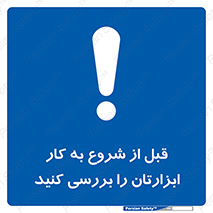 equipment , چک , تجهیزات , وسایل , 