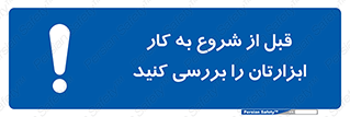 equipment , چک , تجهیزات , وسایل , 