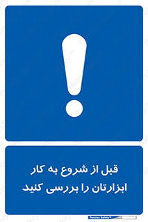 equipment , چک , تجهیزات , وسایل , 
