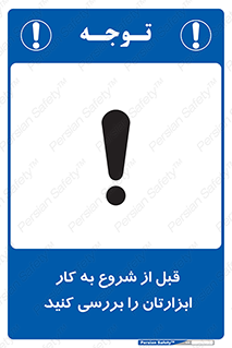 equipment , چک , تجهیزات , وسایل , 