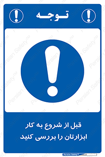 equipment , چک , تجهیزات , وسایل , 
