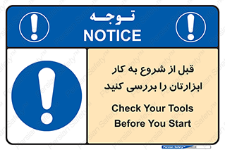 equipment , چک , تجهیزات , وسایل , 