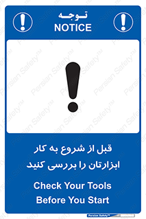 equipment , چک , تجهیزات , وسایل , 