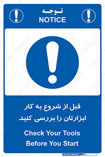 equipment , چک , تجهیزات , وسایل , 